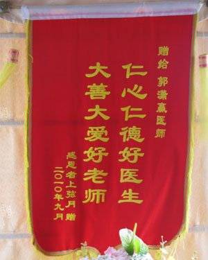 仁心仁德好醫(yī)生