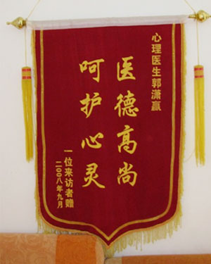 醫(yī)德高尚,呵護(hù)心靈