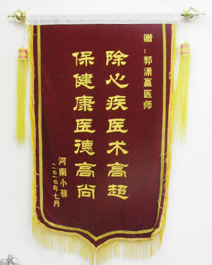 除心疾醫(yī)術(shù)高超