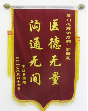 醫(yī)德無(wú)量,溝通無(wú)間