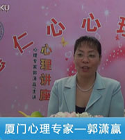 廈門(mén)心理專家-郭瀟贏-考前心理輔導(dǎo)；社交恐懼癥的心理輔導(dǎo)；自殺心理分析（一）